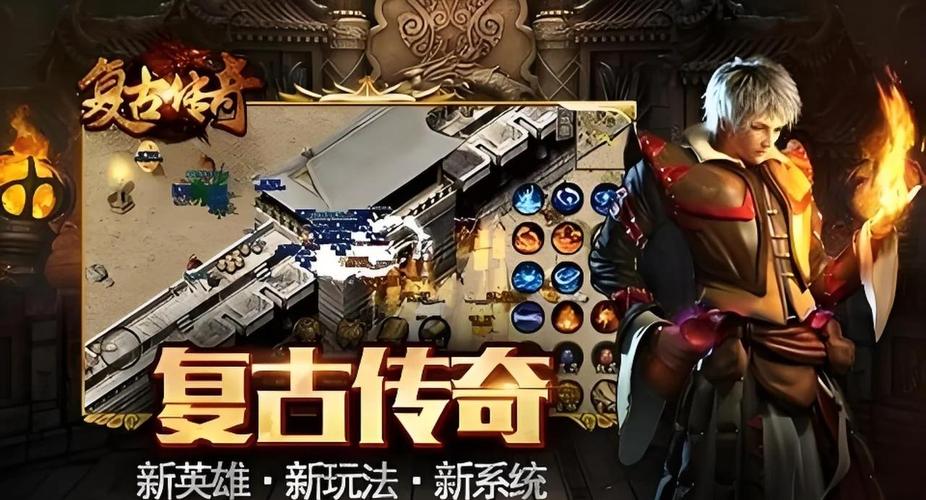 复古传奇点卡版_复古传奇1.76复古经典版_复古传奇