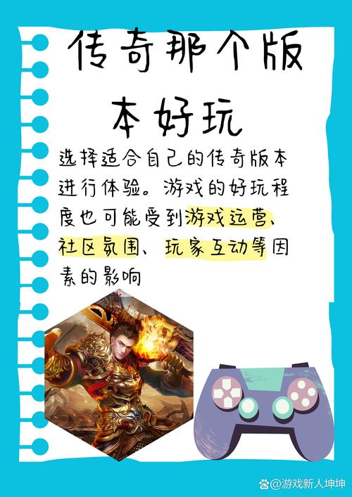 老传奇版本下载_老传奇版本库_老版本传奇