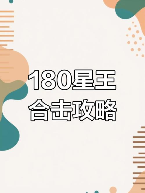 星王合击1.76_星王合击185手游_185星王合击