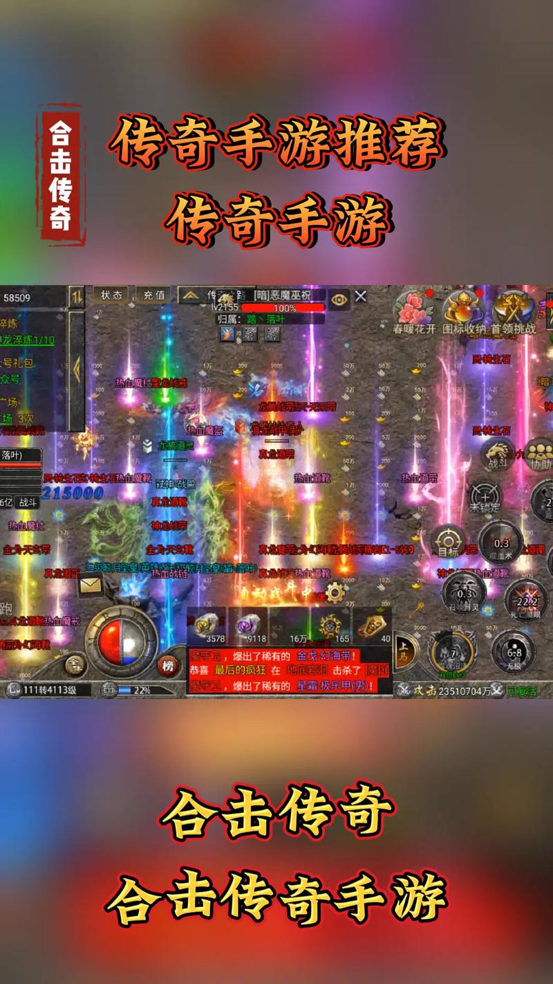 传奇合击哪个组合厉害_合击传奇_传奇合击技能介绍
