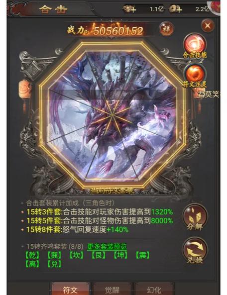 传奇合击技能介绍_传奇合击哪个组合厉害_合击传奇