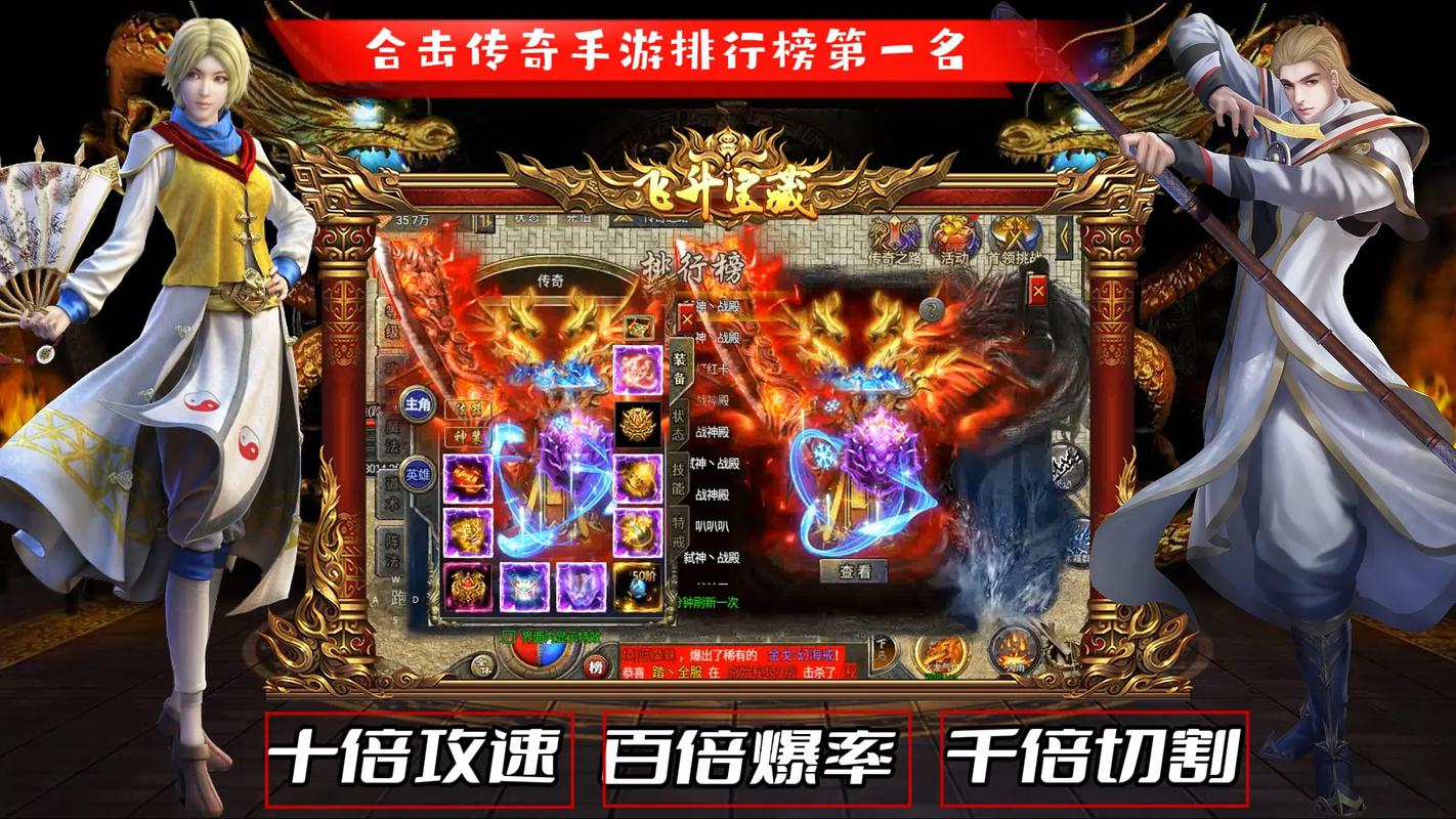 传奇合击哪个组合厉害_合击传奇_传奇合击版本