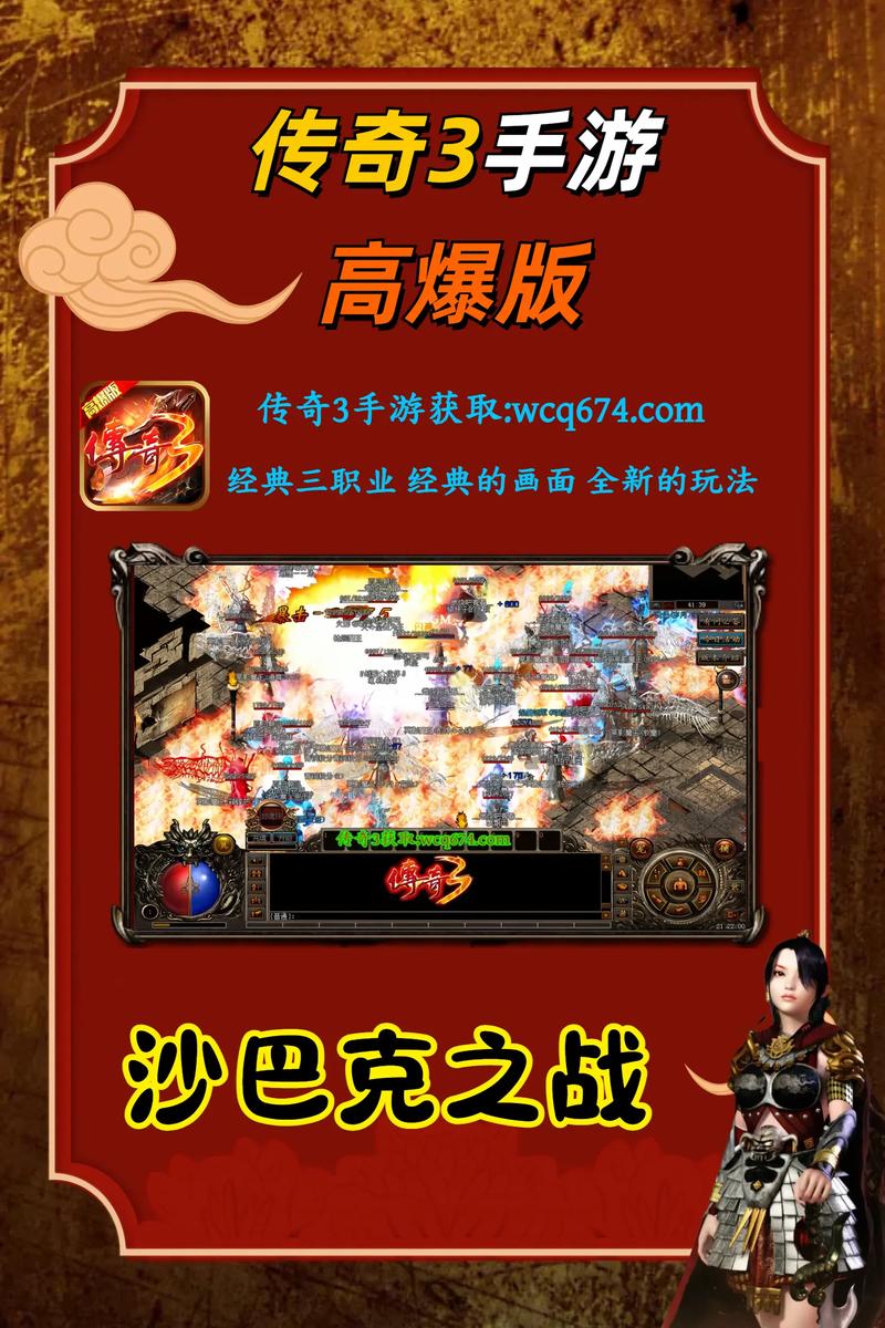 传奇三端手游_手游端游传奇_手游传奇端口怎么查询