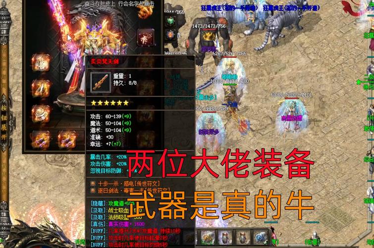 最新传奇私服玩法多样，全新版本与特色装备吸睛