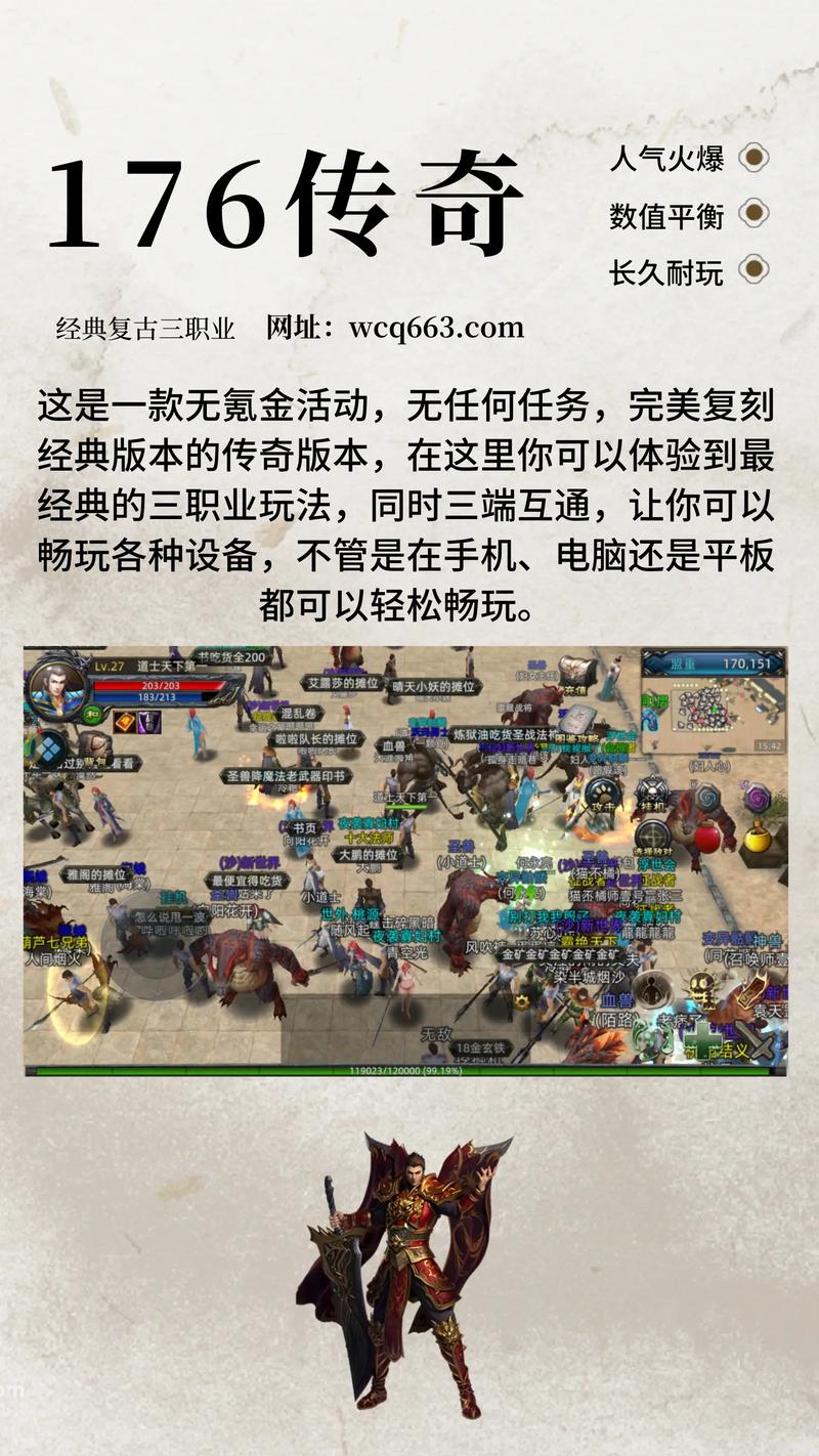 手游传奇下载平台_手游传奇下载排行榜_传奇手游下载