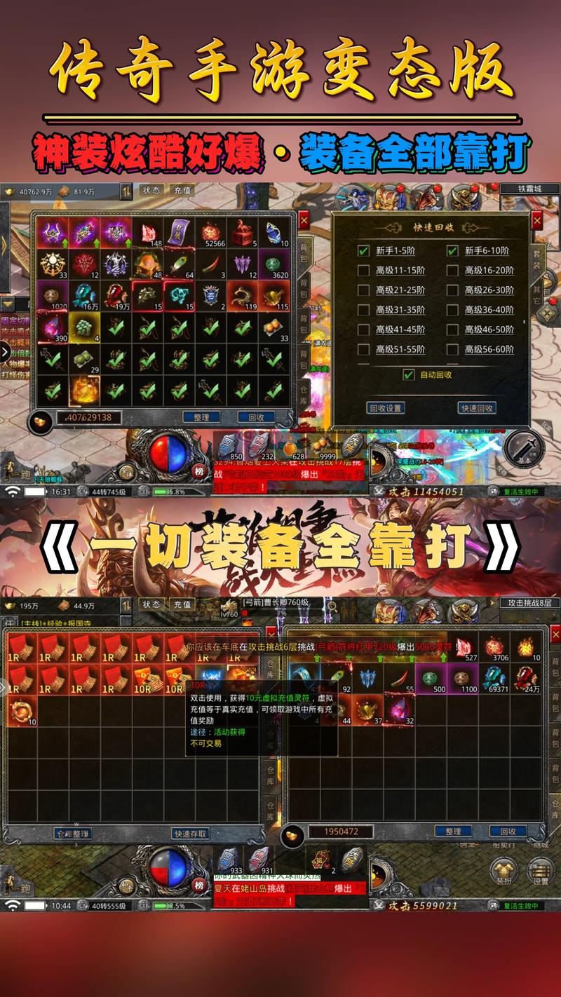 传奇手游下载_手游传奇下载排行榜_手游传奇下载平台