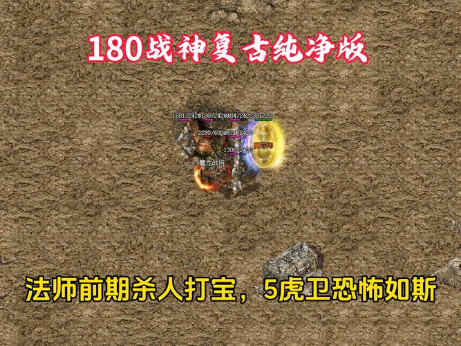 战神复古奇遇版本_战神复古180传奇手游官网_1.80战神复古