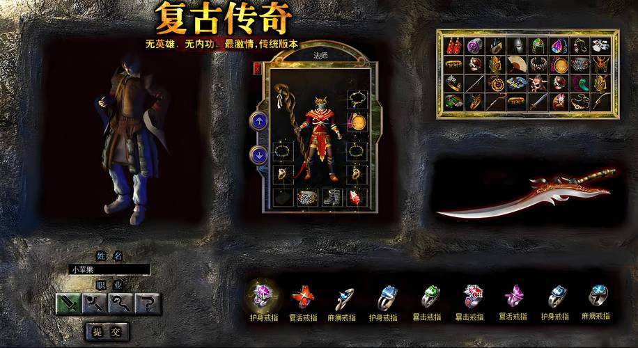 复古传奇_复古传奇官网_复古传奇1.80官方版
