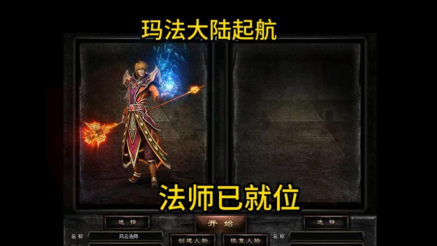复古传奇官网_复古传奇1.80官方版_复古传奇