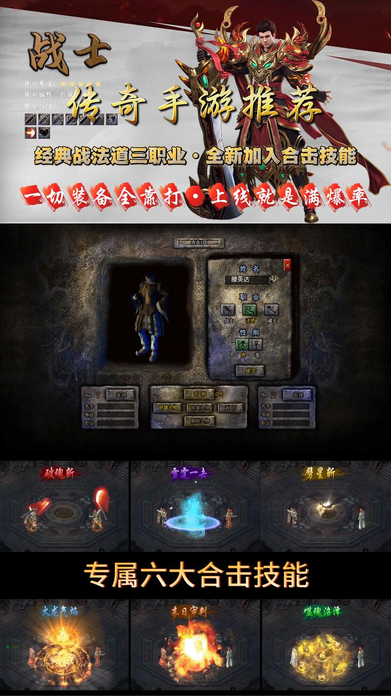 1.95合击传奇_传奇合击1.8_传奇合击1.95版