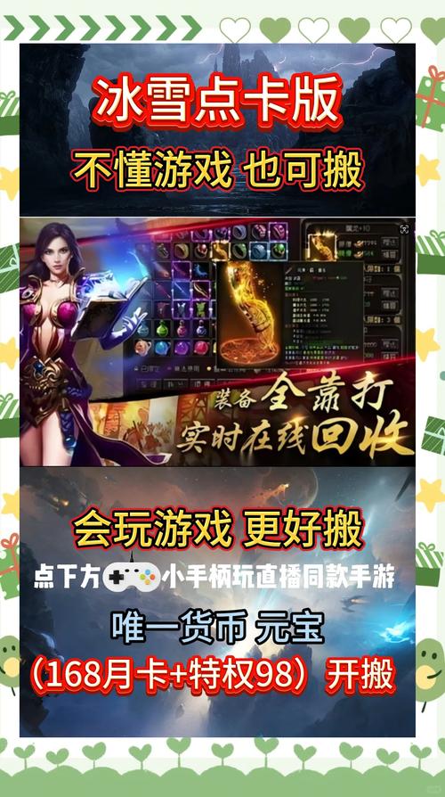传奇职业图标_传奇职业技能_三职业传奇