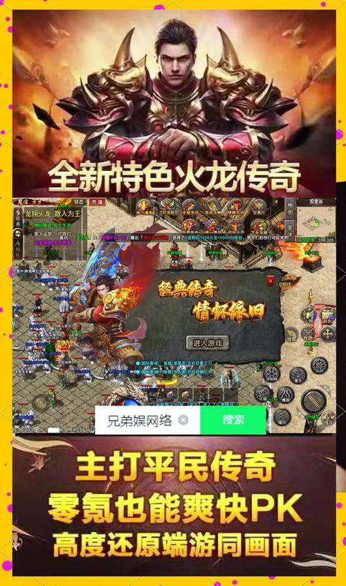 手游传奇_手游传奇推荐_手游传奇新开服网站