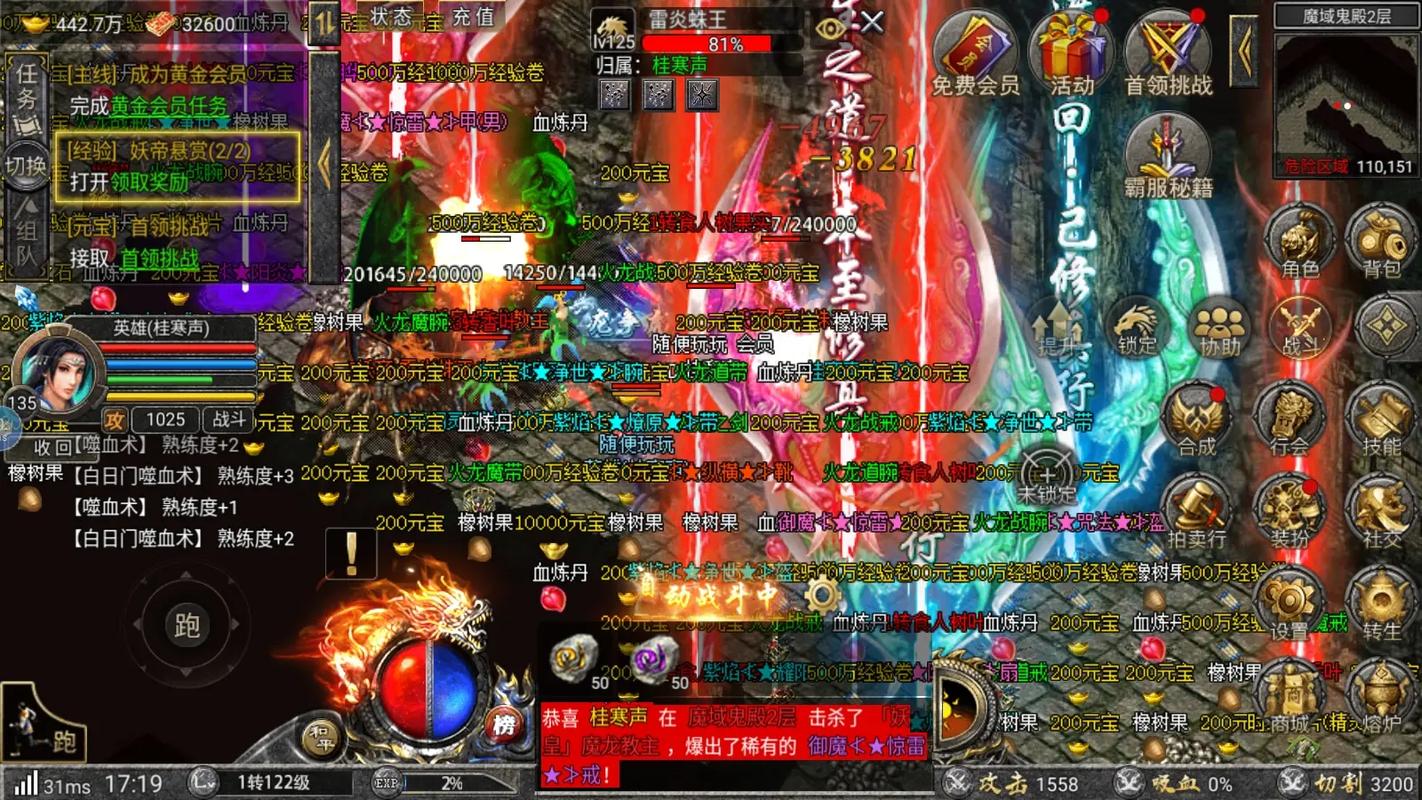 传奇合击1.8_传奇合击1.95版_1.95合击传奇
