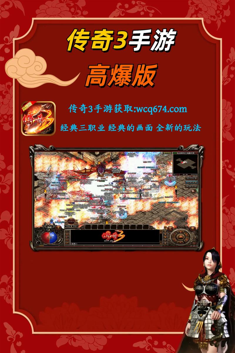 手游传奇排行榜第一名_手游传奇辅助_手游传奇