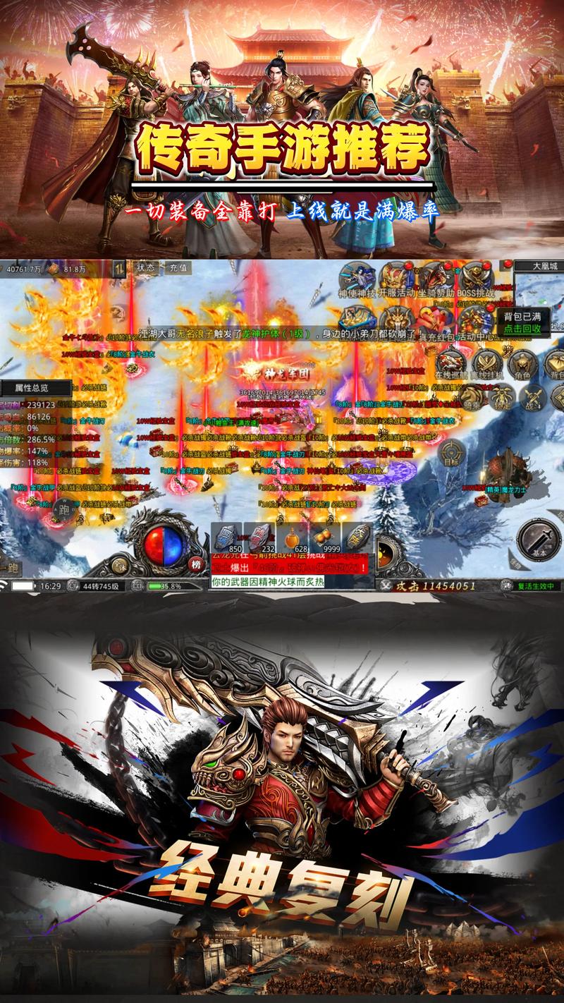 手游传奇辅助_手游传奇排行榜第一名_手游传奇