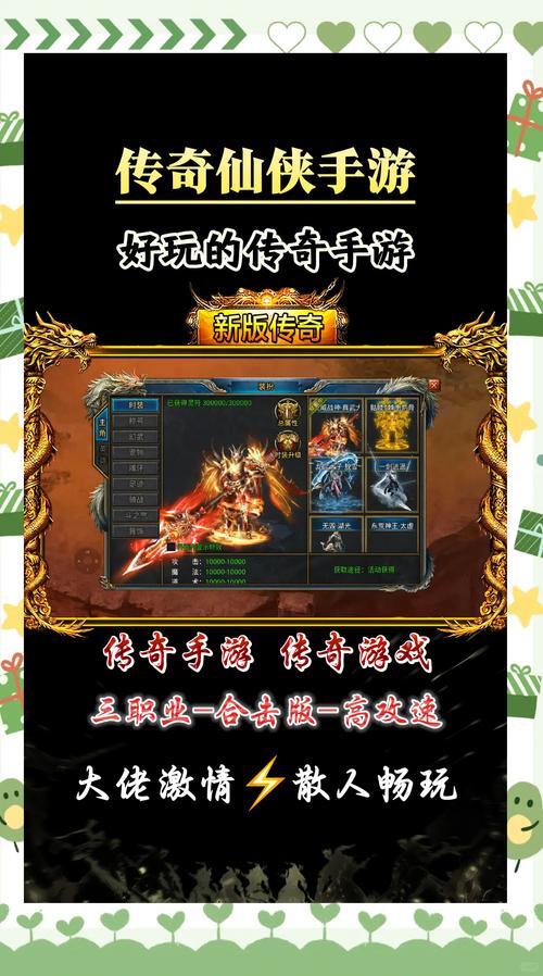 手游传奇辅助_手游传奇_手游传奇排行榜第一名