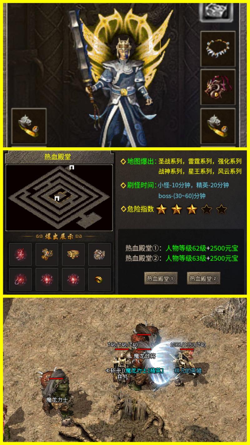 老传奇版本怎么加行会_老传奇版本论坛_老版本传奇