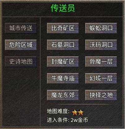 传奇合击1.95版_1.95合击传奇_传奇合击1.8