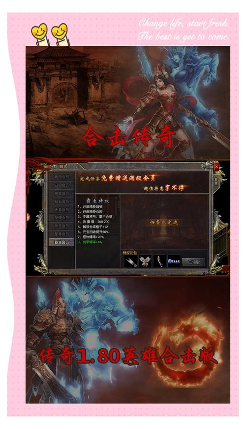 传奇合击1.8_传奇合击1.95版_1.95合击传奇