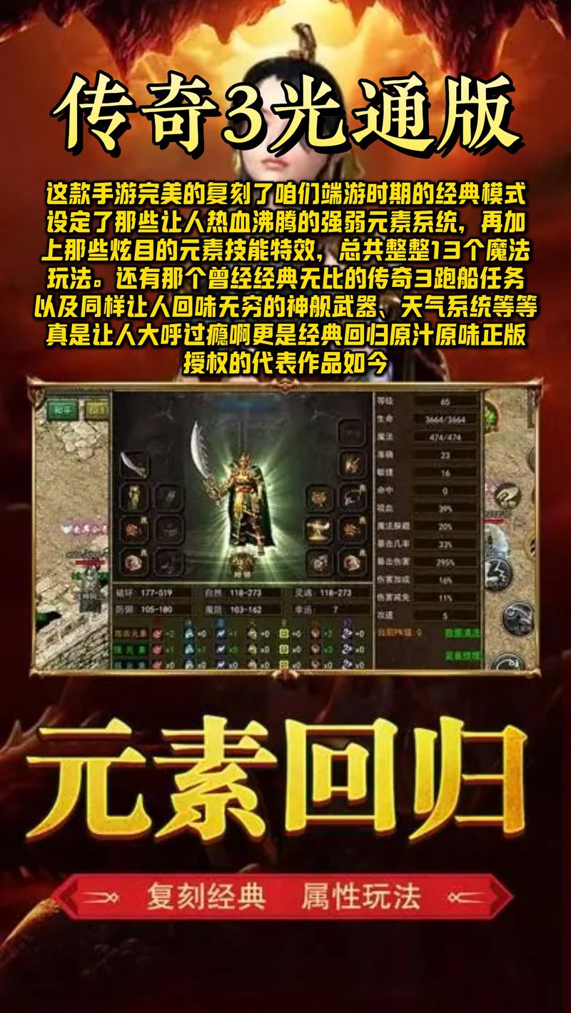 手游传奇端口怎么查询_“传奇手游”_传奇三端手游