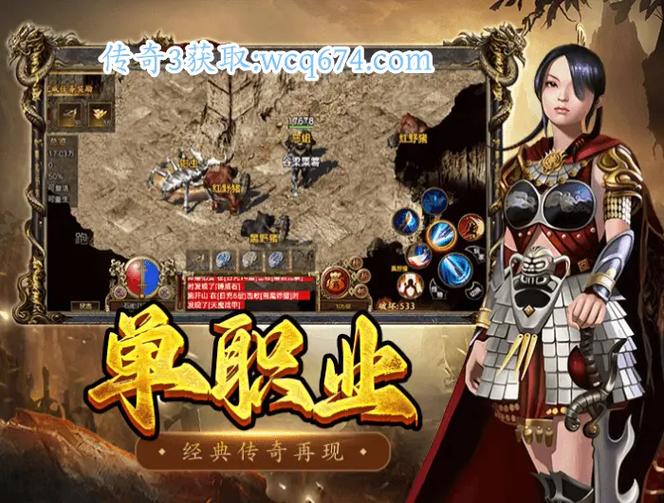 传奇三端手游_“传奇手游”_手游传奇端口怎么查询