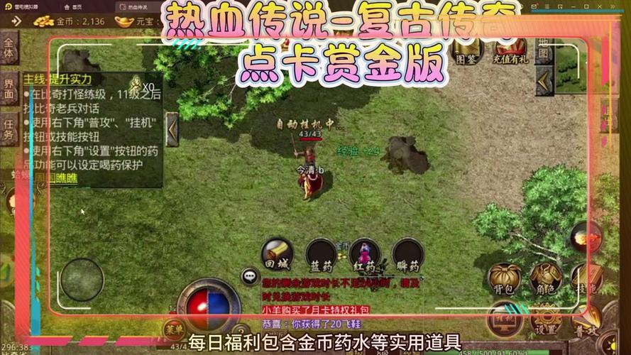 复古传奇_复古传奇官网_复古传奇1.80官方版