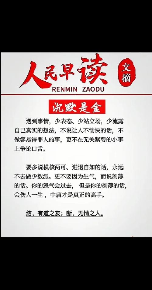 沉默本身就是一种回答_我本沉默本飞扬传奇私服_我本沉默