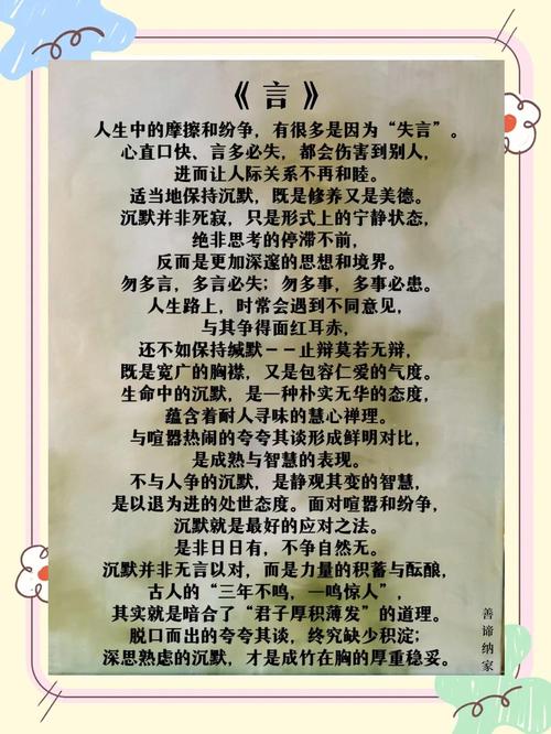 我本沉默_沉默本身就是一种回答_我本沉默本飞扬传奇私服