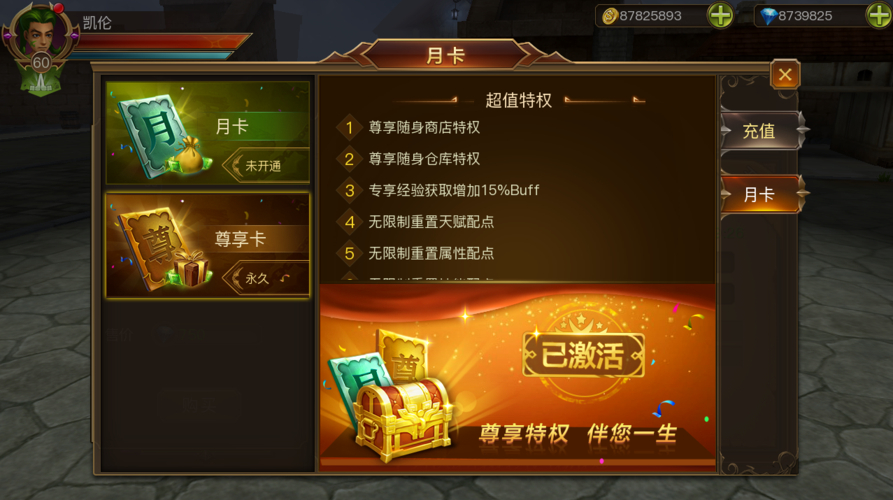金币月卡什么意思_1.70金币月卡_金币月卡有什么用