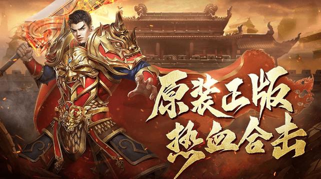 变态传奇_变态传奇装备带极品属性_变态传奇单职业手机版无任务
