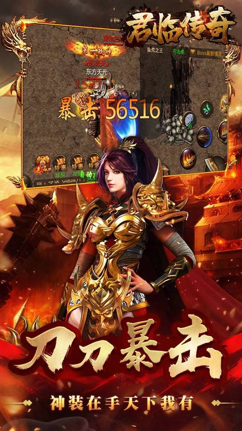 变态传奇装备带极品属性_变态传奇单职业手机版无任务_变态传奇