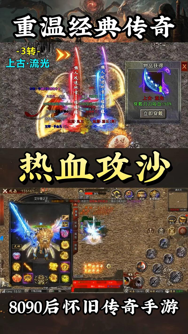 手游传奇推荐_手游传奇新开服网站_手游传奇