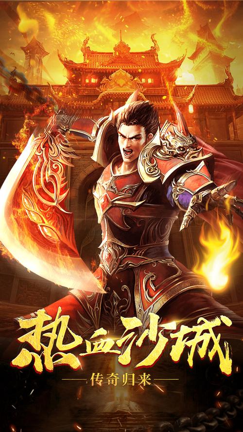 手游传奇_手游传奇推荐_手游传奇辅助