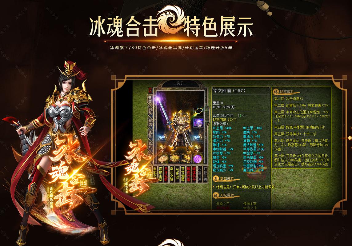 传奇sf手游_传奇sf手游开服网站_传奇sf