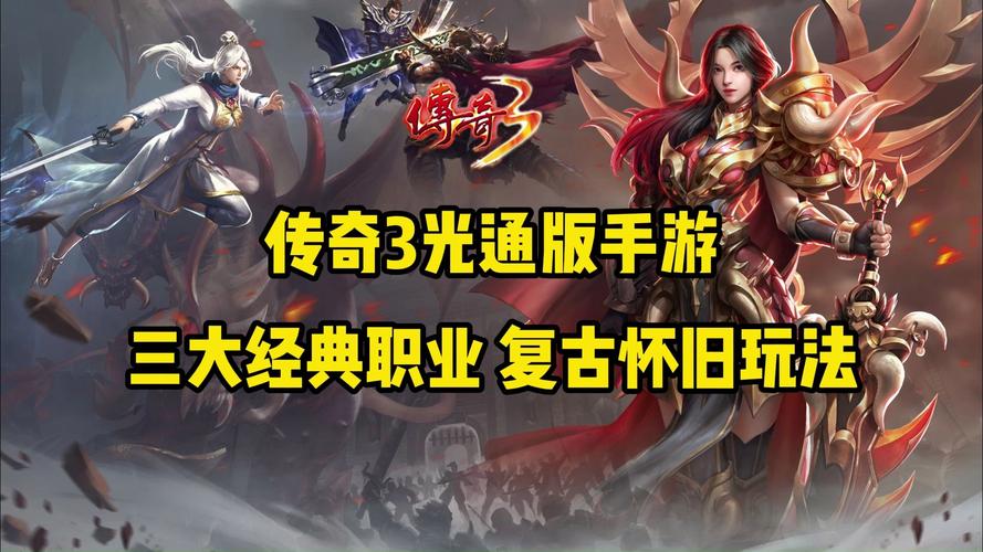 手游传奇_手游传奇发布网_手游传奇新开服网站
