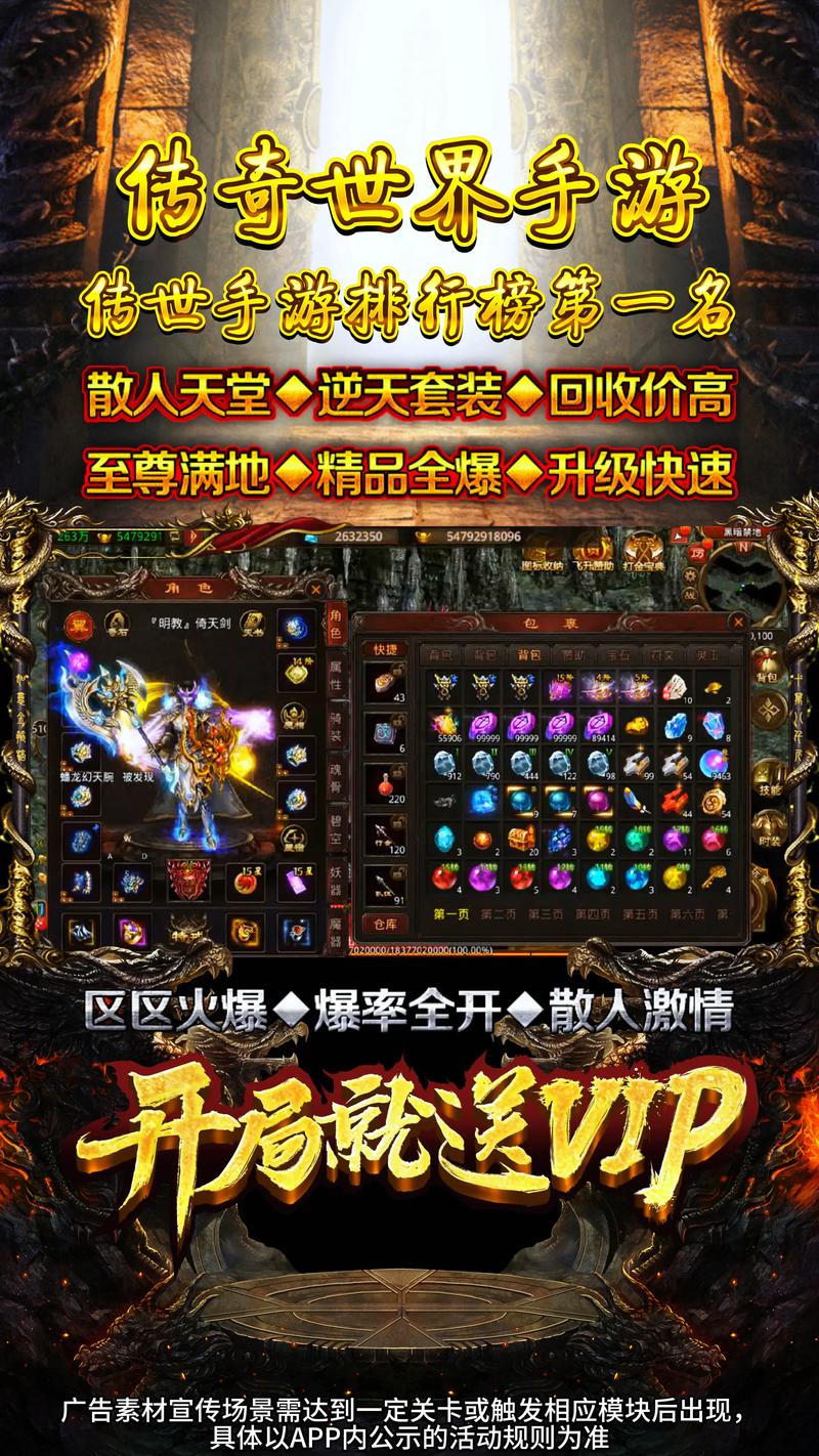 手游传奇新开服网站_手游传奇发布网_手游传奇