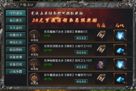 变态传奇单职业攻速_变态传奇手游无限元宝_变态传奇