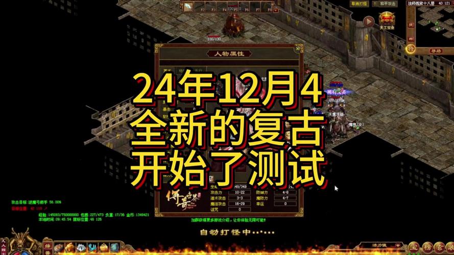 每日新开传奇私服_每日新开传奇网1.80_每日新开传奇手游发布网