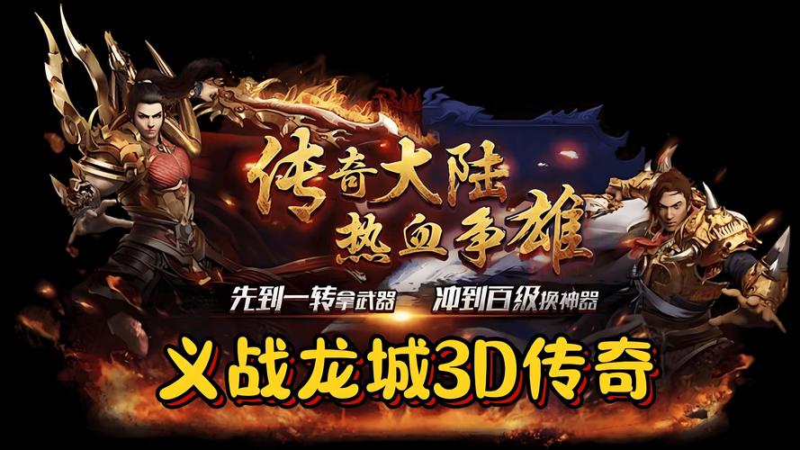 手游传奇_手游传奇新开服网站_手游传奇sf发布网手游