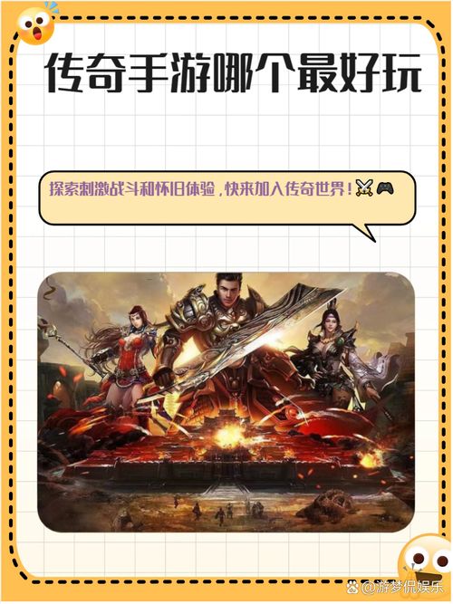 手游传奇sf发布网手游_手游传奇_手游传奇新开服网站