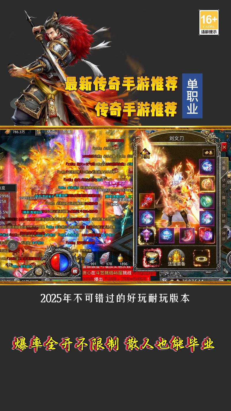 传奇三端手游_手游端游传奇_手机版传奇手游官网