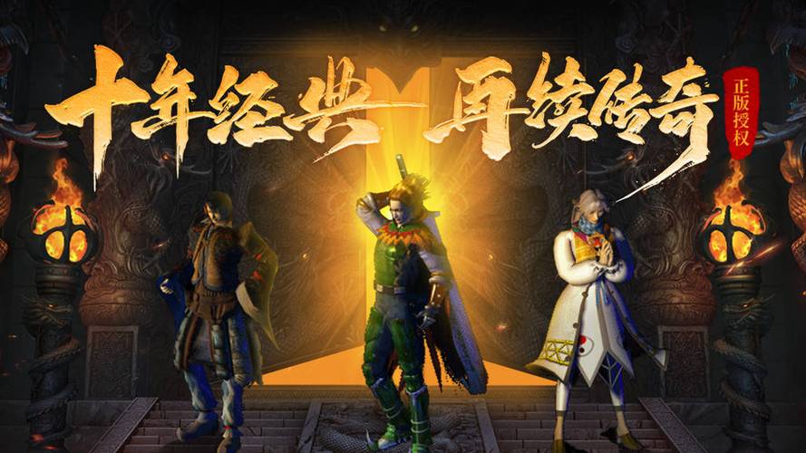 文字传奇职业_三职业传奇_传奇职业图标