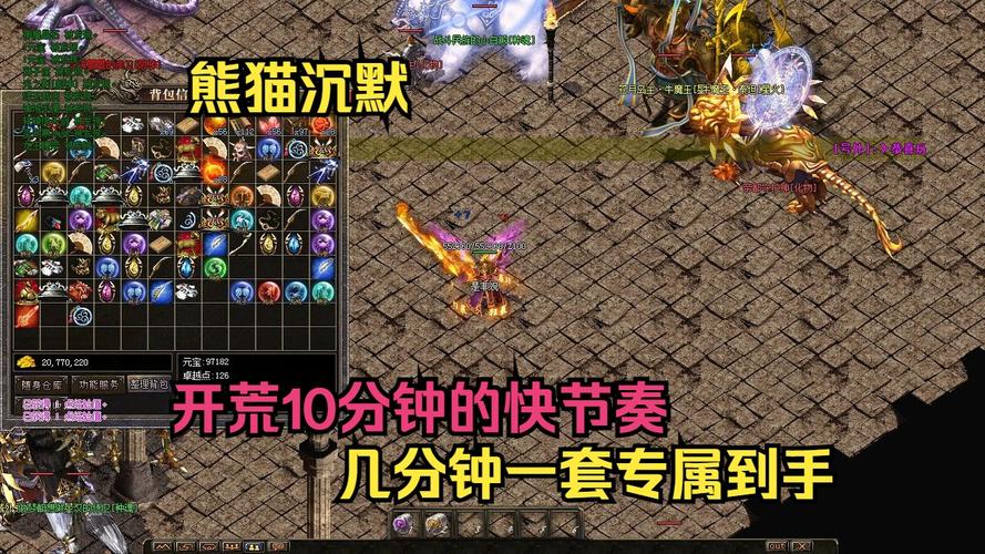 热血传奇sf玩法独特，装备爆率提升，跨服PK赛超刺激