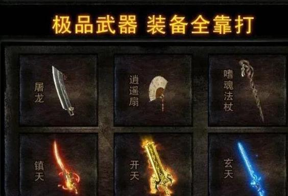 热血传奇sf_热血传奇sf最新信息_热血传奇sf最新发布网