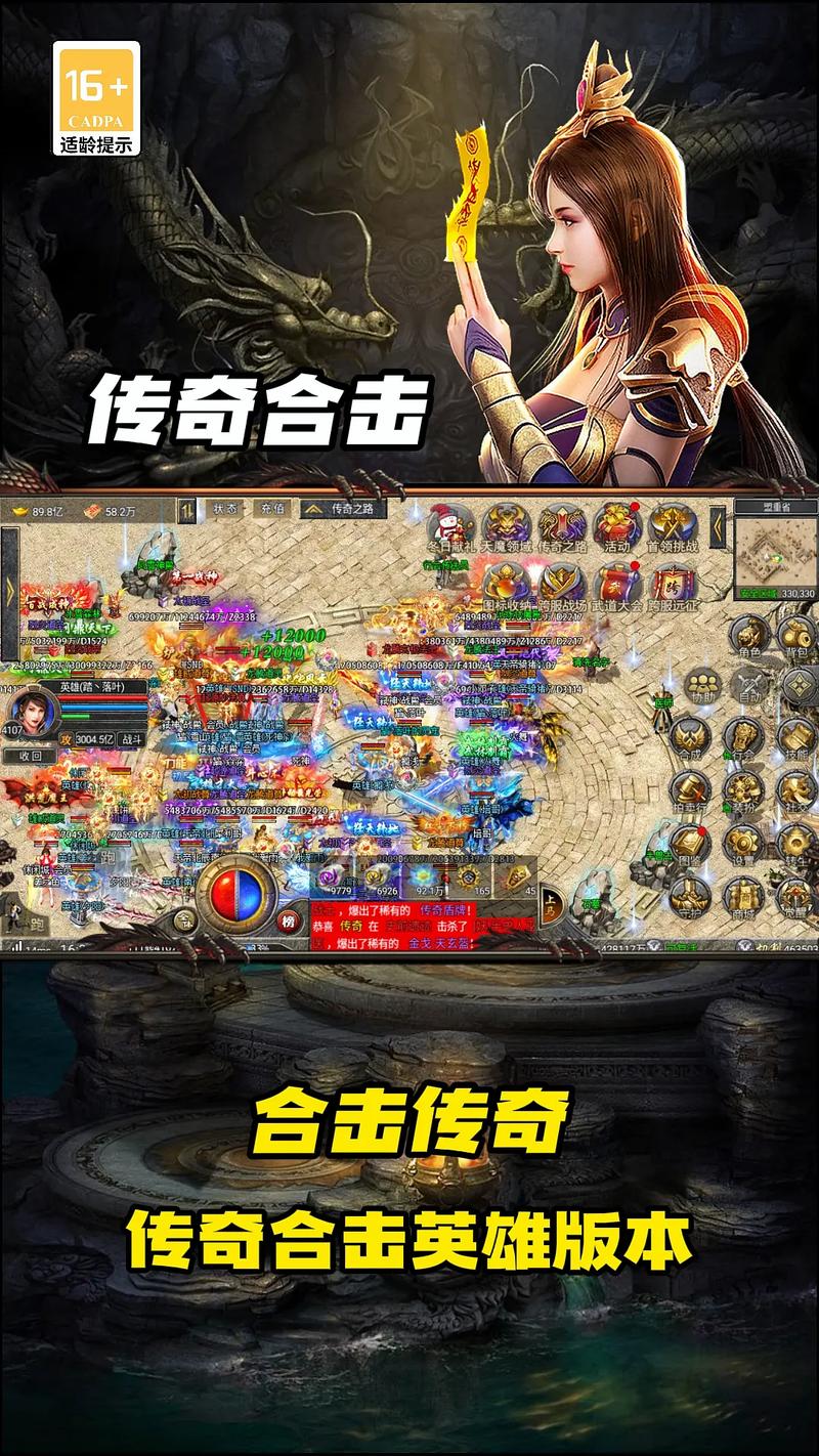 传奇合击快捷键是什么_合击传奇_传奇合击哪个组合厉害