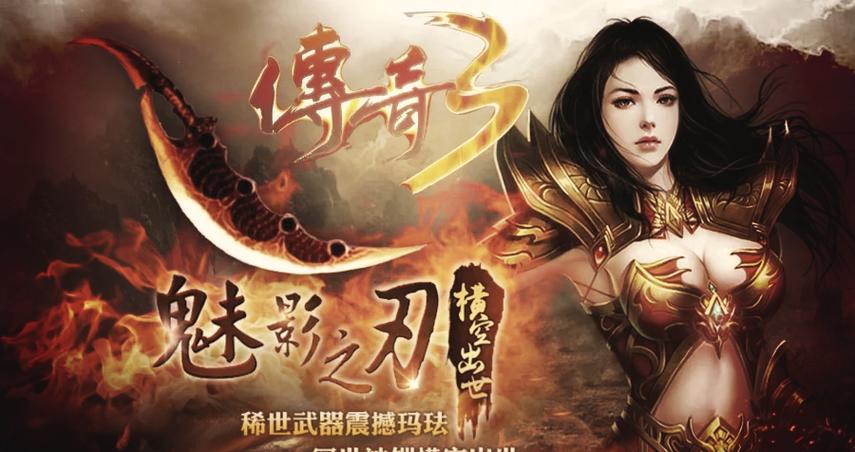 传奇合击哪个组合厉害_传奇合击快捷键是什么_合击传奇