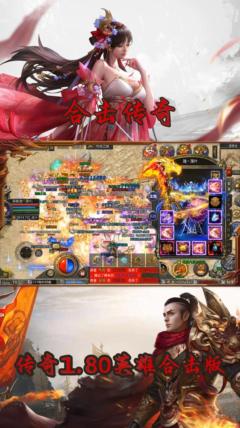 传奇合击195手游_1.95合击传奇_传奇合击1.8