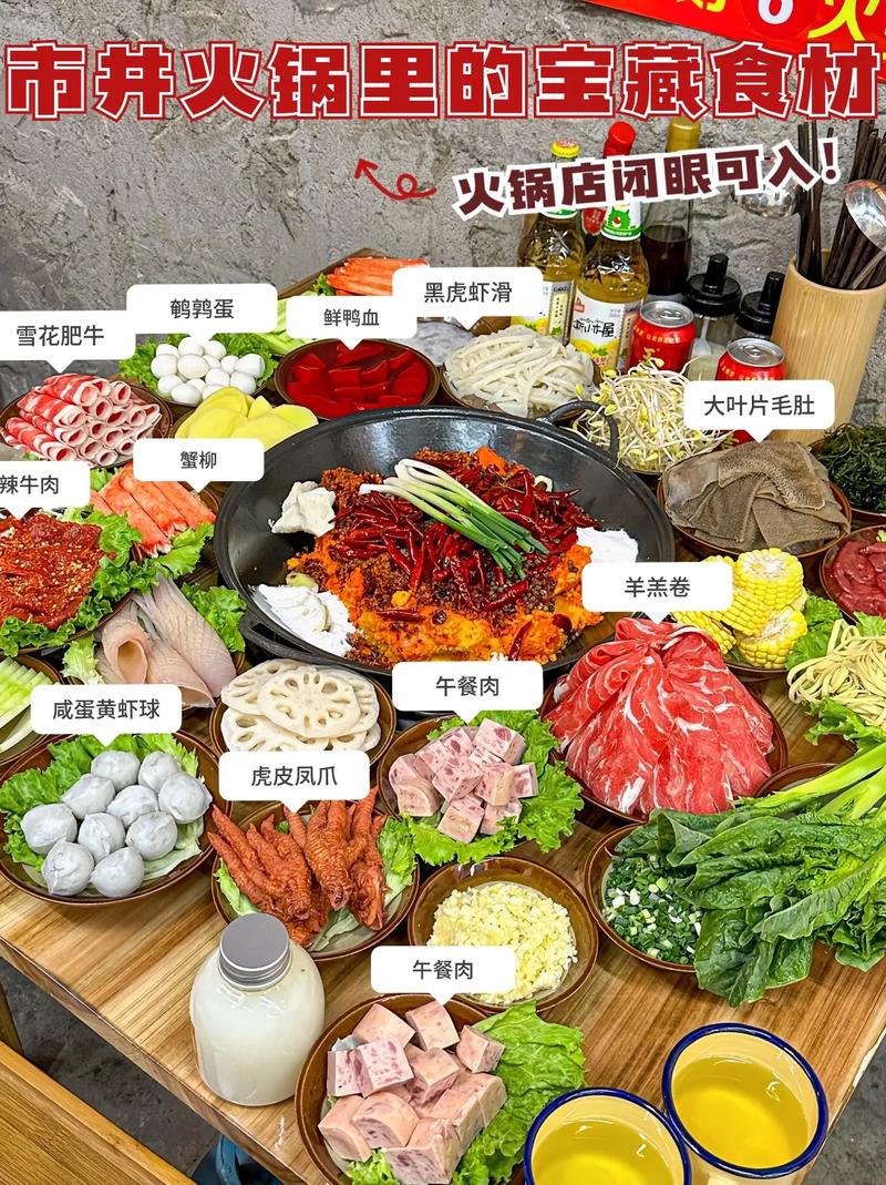 麻辣鲜香火锅盛宴​_麻辣盛宴火锅(清真)怎么样_盛宴火锅加盟总部