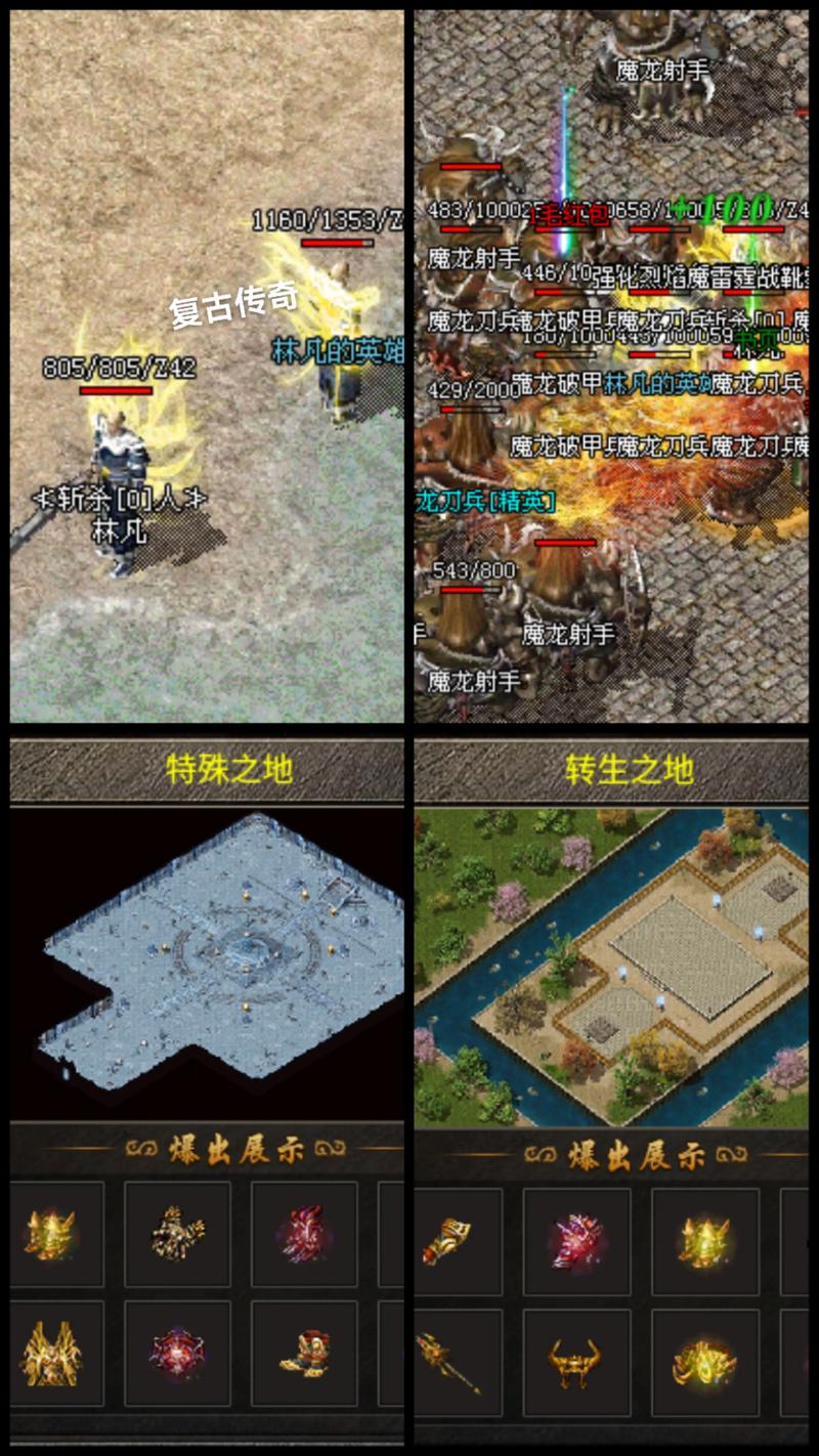 1.76手游传奇_手游传奇1.76复古版_手游传奇1.76怀旧版