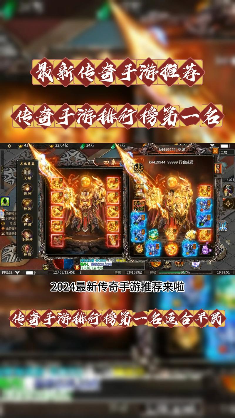 传奇手游下载_手游传奇下载排行榜_手游传奇下载网站